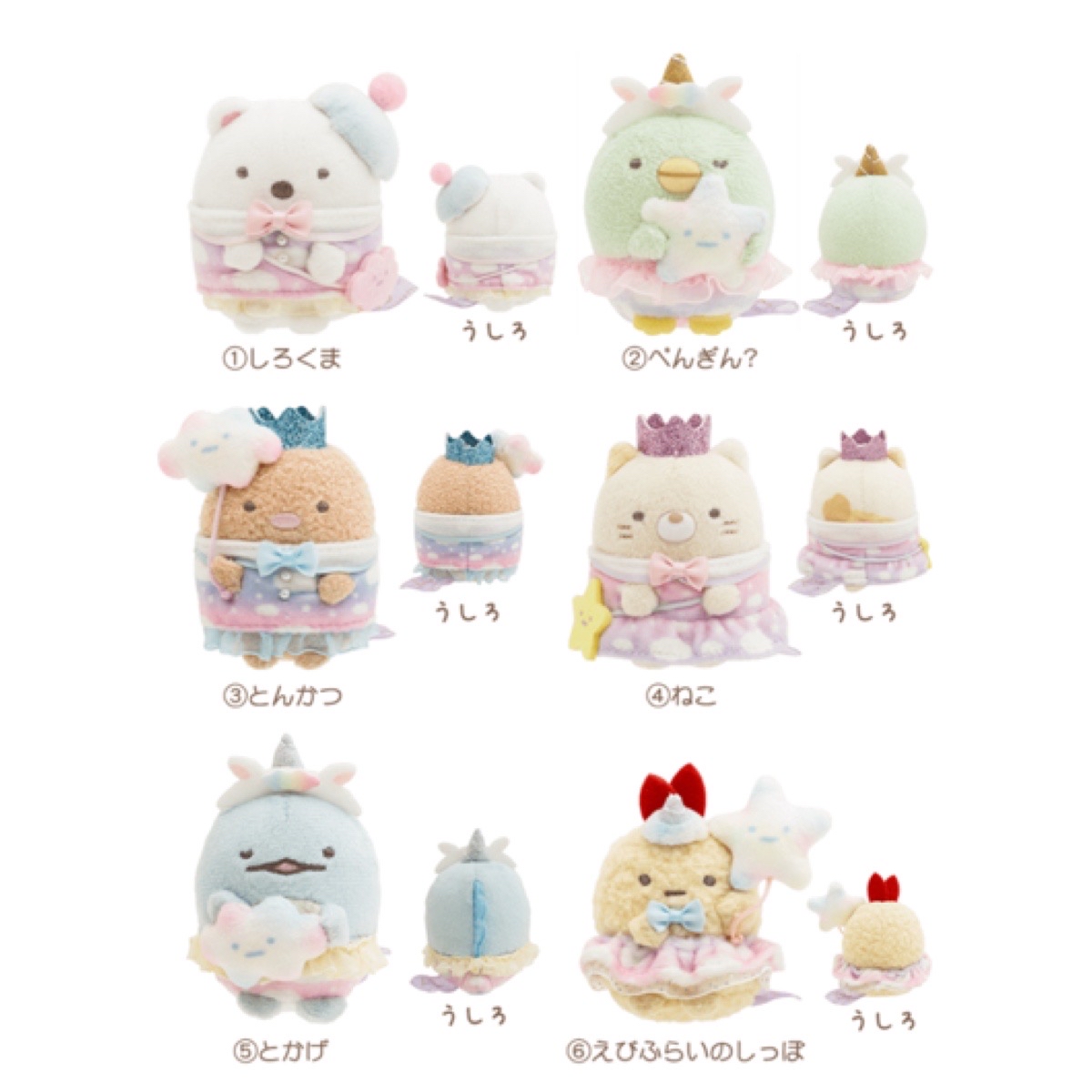 角落生物 彩虹展 手玉套裝｜預訂