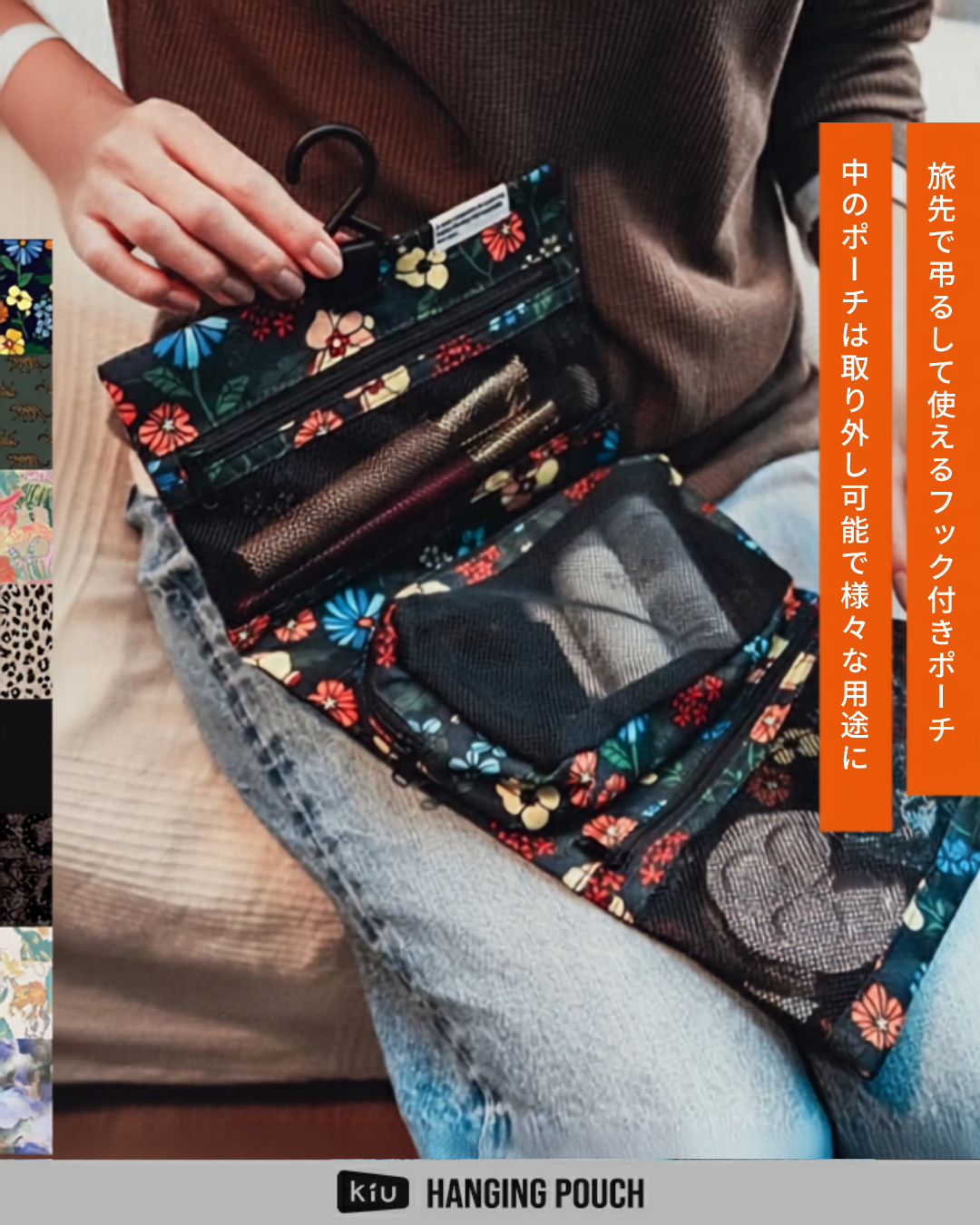 日本代購【 2026新商品 日本直送 ✈️ 旅遊收納神器｜Kiu 吊掛式盥洗包（內含可拆卸獨立小包）The Ultimate Travel Savior | Hanging Toiletrie Pouch (With Detachable Mini Bag!) 】
