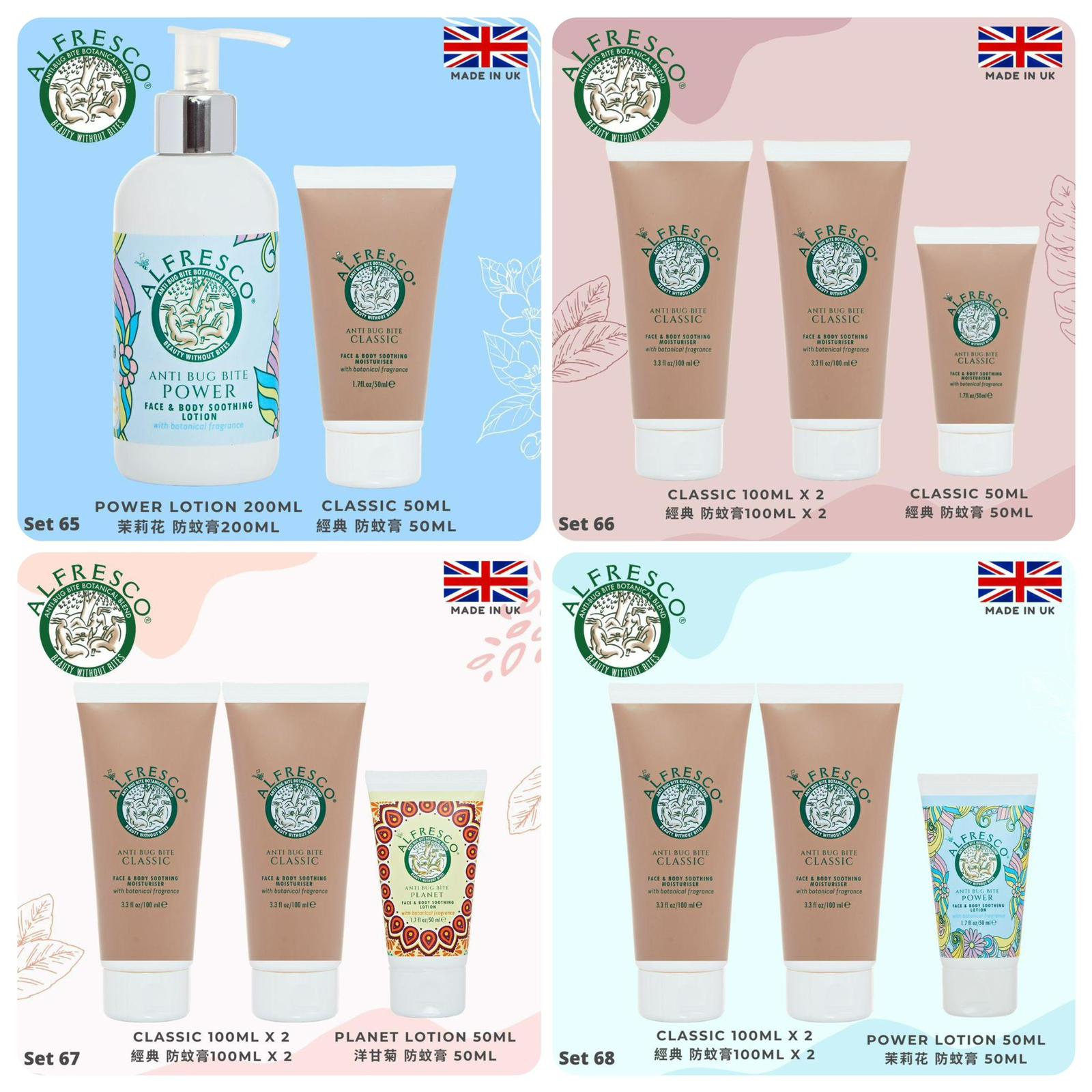 英國製🇬🇧Alfresco天然防蚊系列