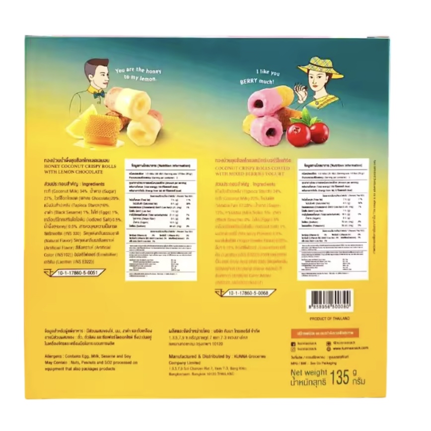 預購 | 🇹🇭KUNNA GOLD HONEY ROLLS WITH LEMON CHOCOLATE & GOLD ROLLS PLATED WITH CHOCOLATE MIXES BERRY YOGURT(3盒) O