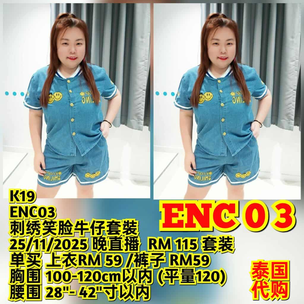 ENC03 刺绣笑脸牛仔套装