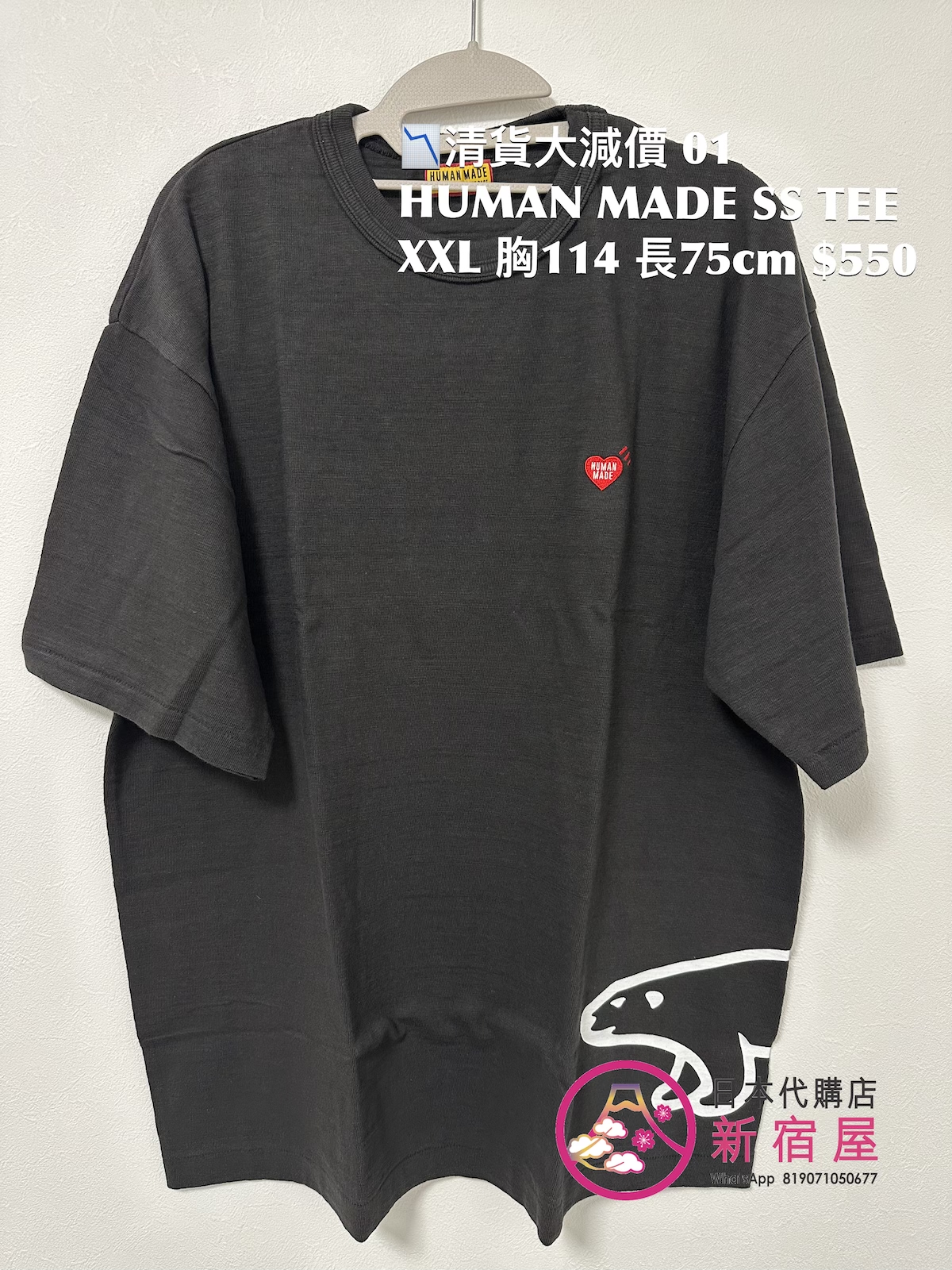 HUMAN MADE/ BAPE/ F.C.R B/ MASTERMIND JAPAN/ FILA/ FREAK’S STORE/ X-GIRL 