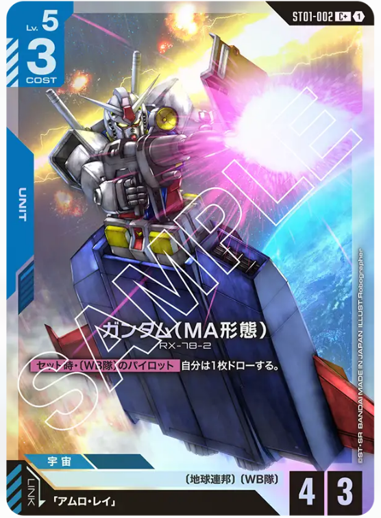 Japanese Version TCG Gundam Card Game - ST01-002 (C+) Gundam (MA Form)