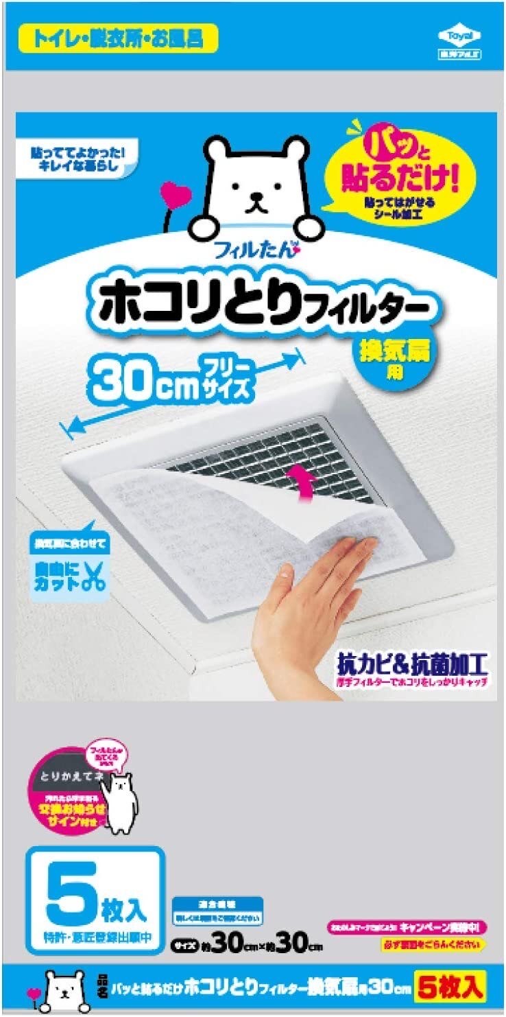 日本製 - 抽氣扇 黏貼式 隔塵紙 30x30cm - 5片裝