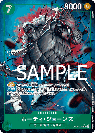 One Piece TCG Card Game - Op06-035 (SR) Hody Jones (AA)