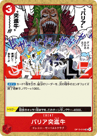 One Piece TCG Card Game - Op15-019 (UC) Barrier Bulls