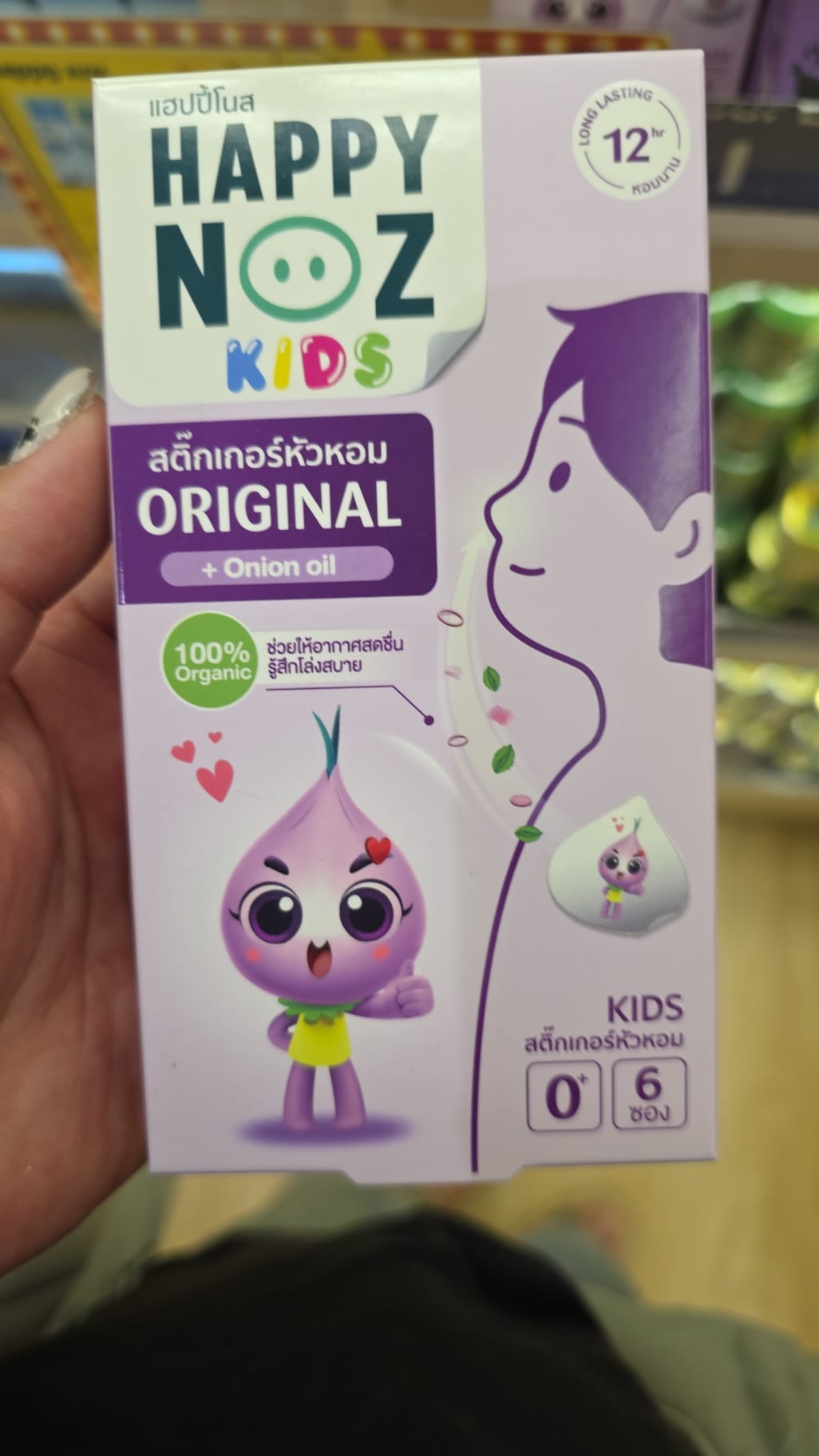 Happy Noz kids 有機洋蔥貼片 onion oil