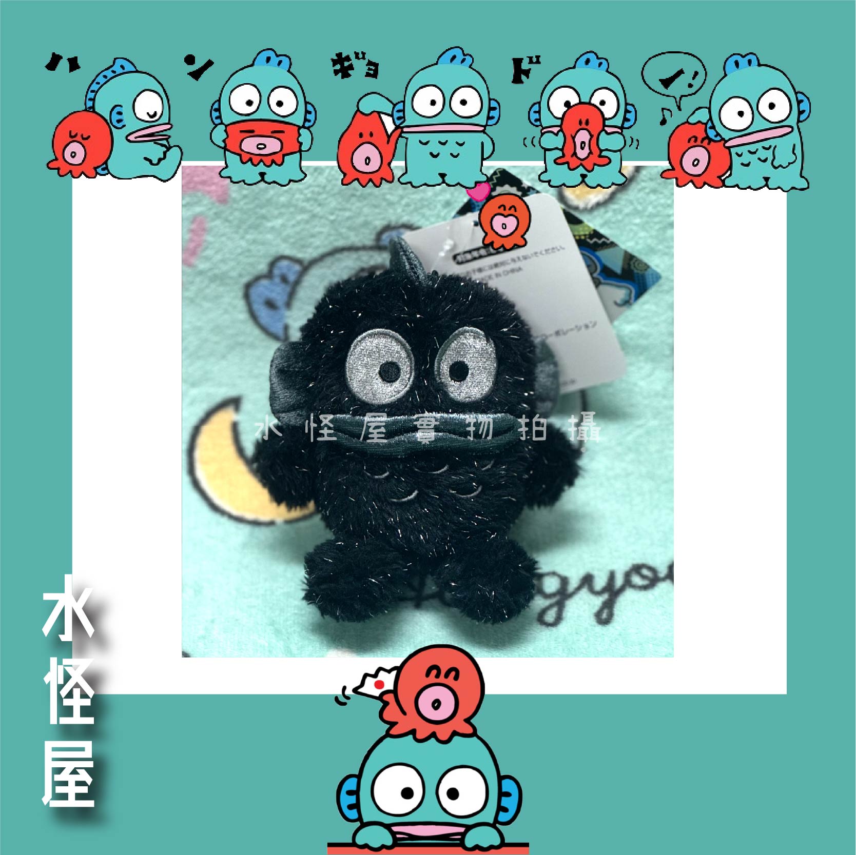 (現貨) 水怪2026生日限定黑色造型掛飾 日版
