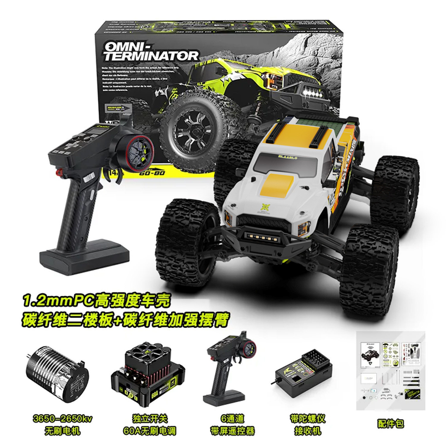 全新 Rlaarlo MINI 1:10 RZ001B-C Carbon Fiber Brushless Monster Truck V2 | 雷拉洛 無刷大腳車 | 2.4Ghz 遙控車 | 碳纖版 | 60 ~ 80KM/H