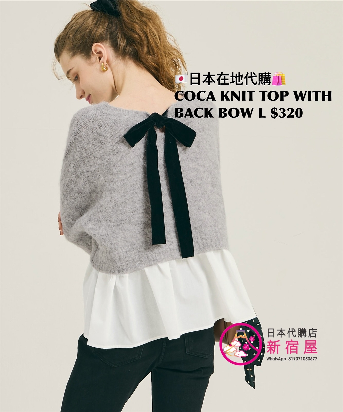 COCA KNIT TOP WITH BACK BOW
