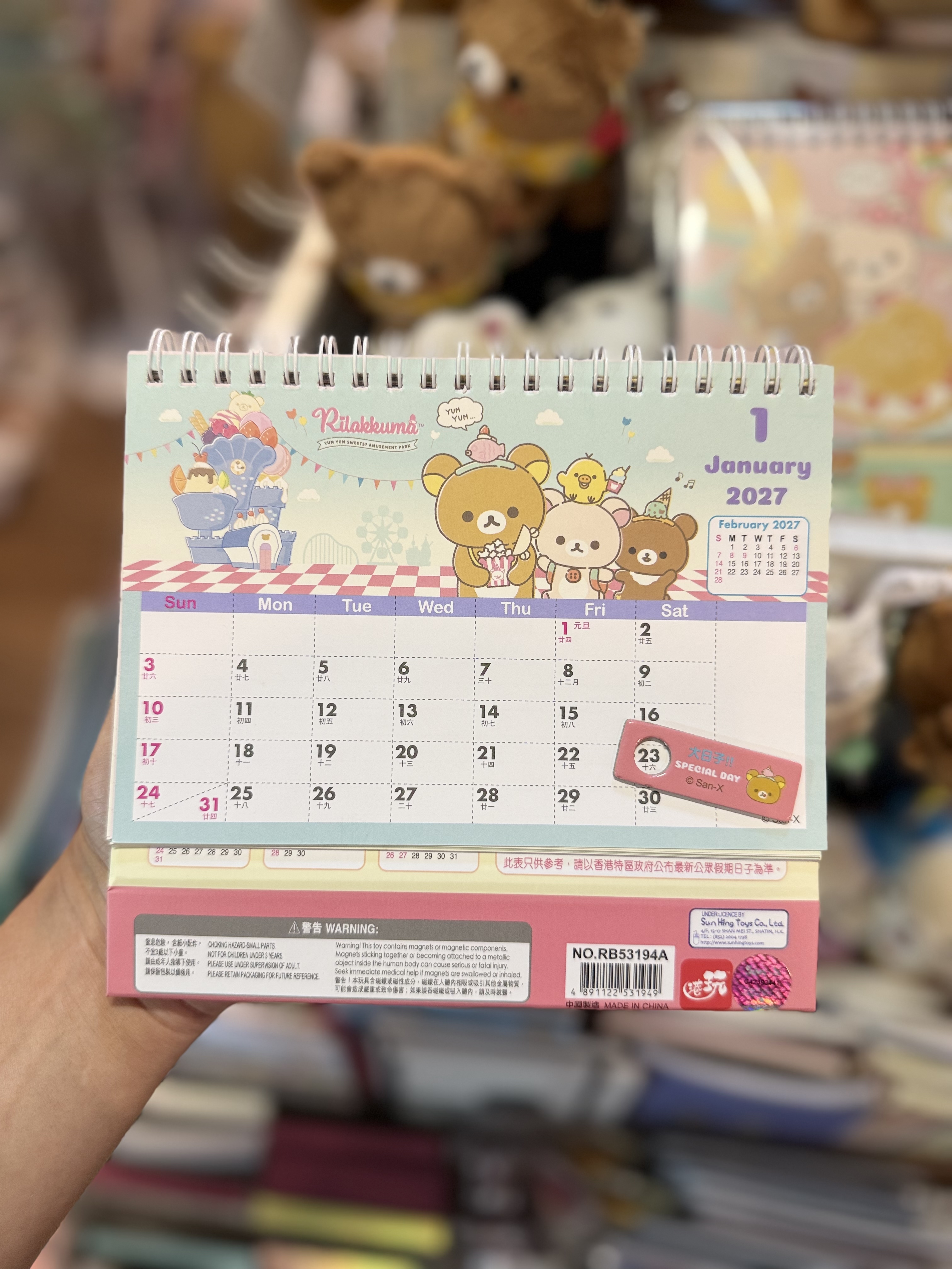 《現貨》全新香港版Rilakkuma  2027年磁石座檯月曆（香港假期）