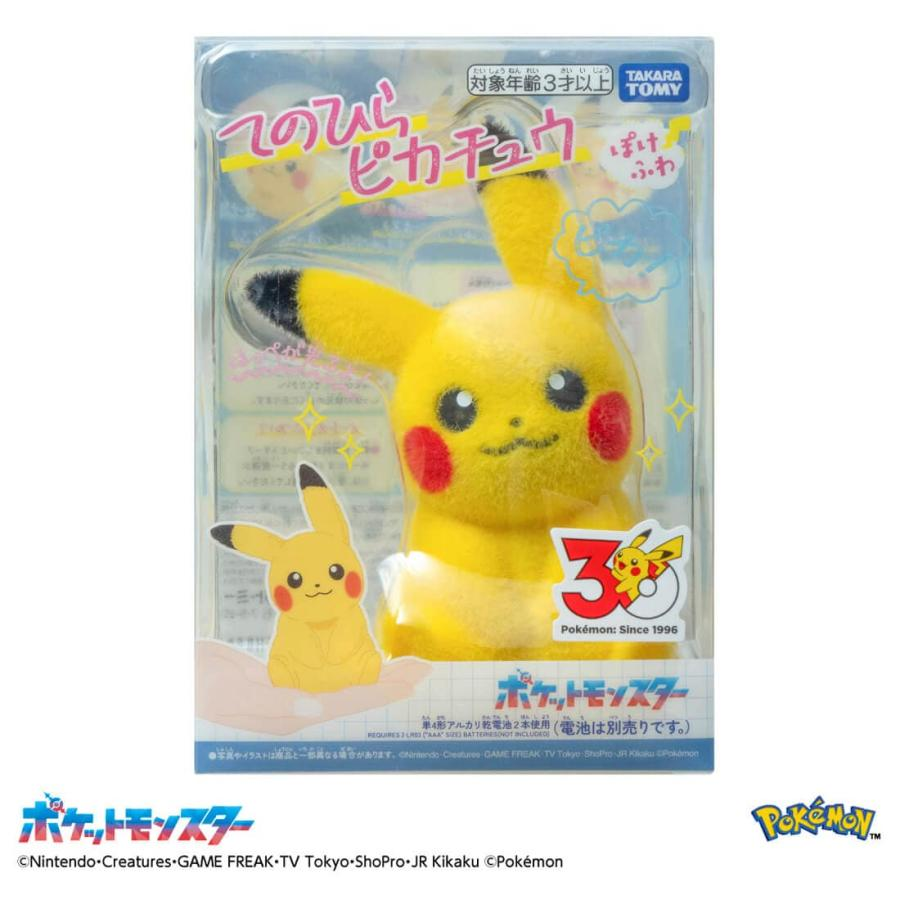 日本限定 TAKARA TOMY Pokemon 寶可夢掌上互動 毛絨 皮卡丘 Pokefuwa 