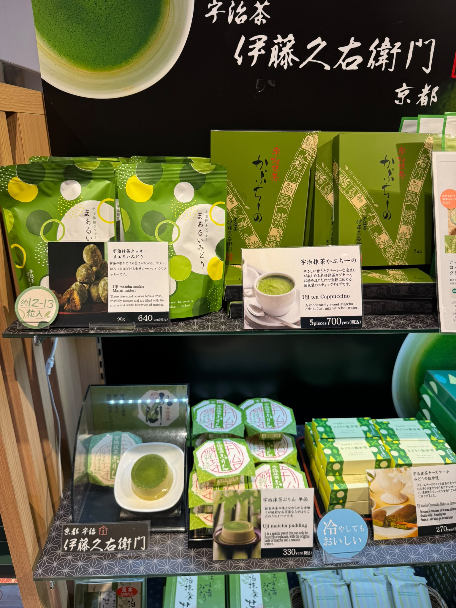 ✨連線商品需補運費✨京都名店抹茶甜點系列