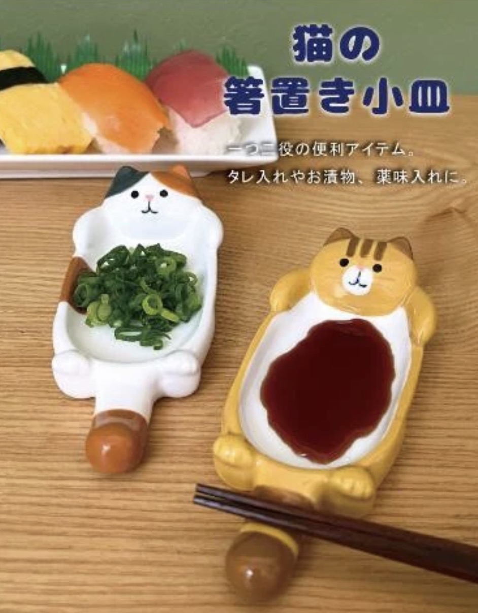三花貓醬油碟連筷子架