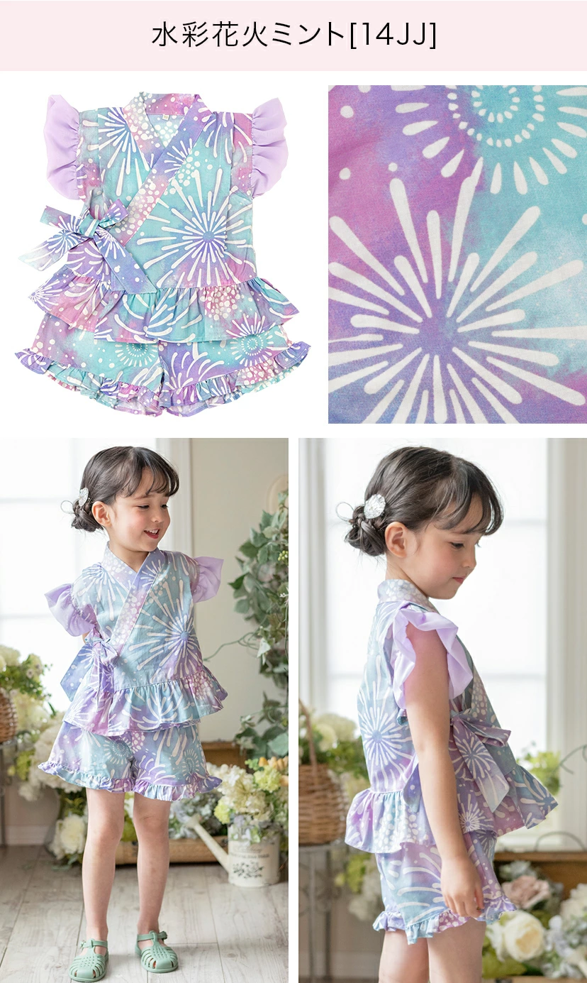🆕【⭐訂購⭐】🌀 🇯🇵 日本直送 荷葉邊 喇叭袖 甚平套裝［10款選］ 🌀 [ELEA-0174][260619]
