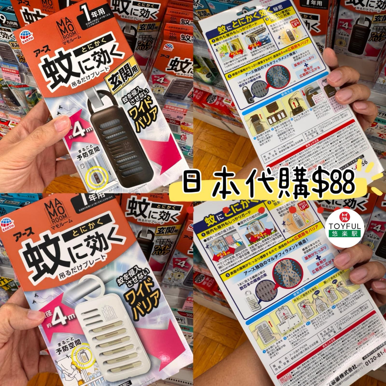 日本連線團 L07030