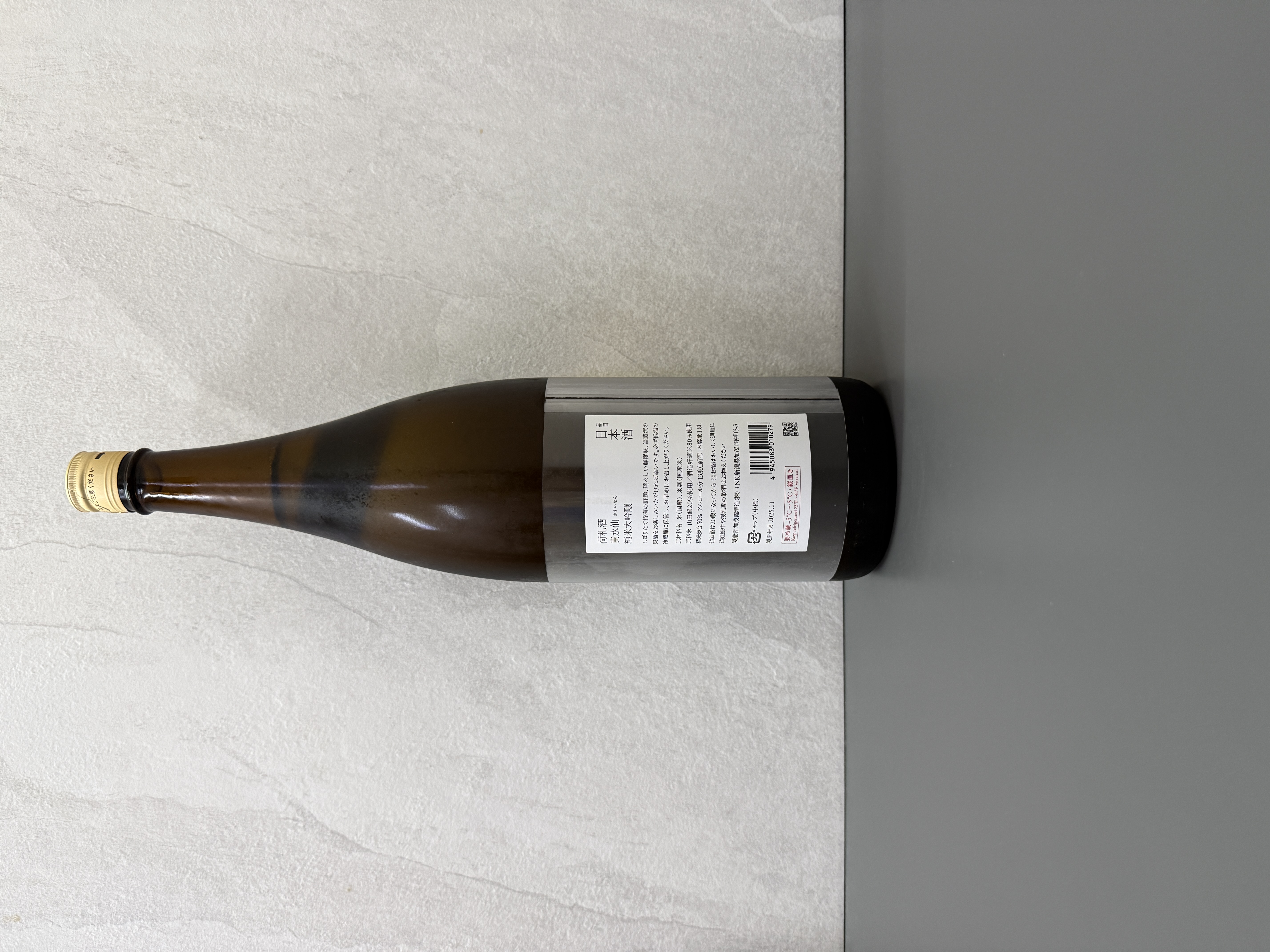 加茂錦 荷札酒 黃水仙 1800ml