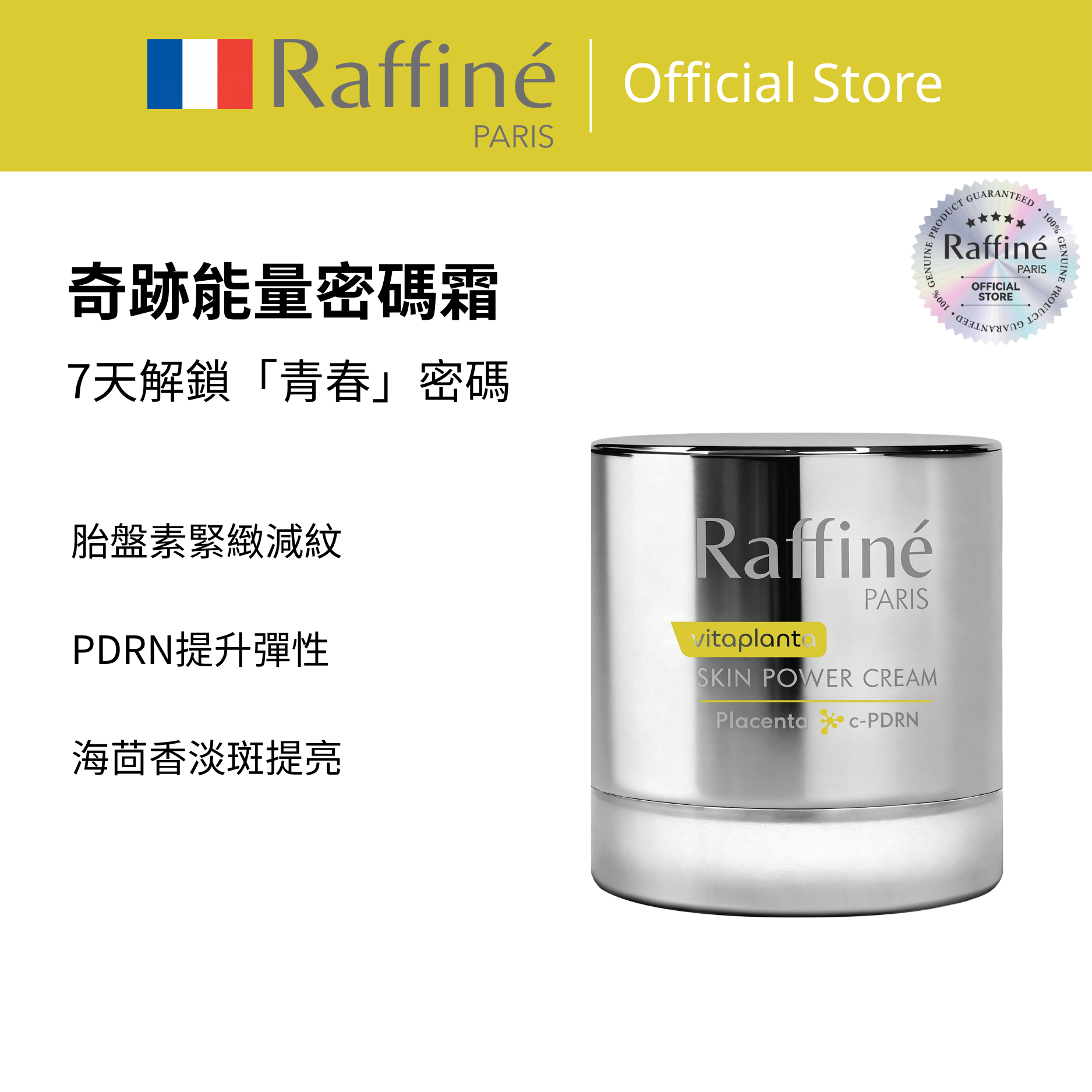 奇跡能量密碼霜 - RP1014 50ml