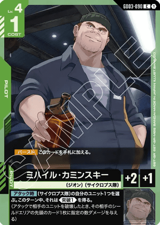 Gundam TCG Card Game - GD03-090 (C) Mikhail Kaminsky 