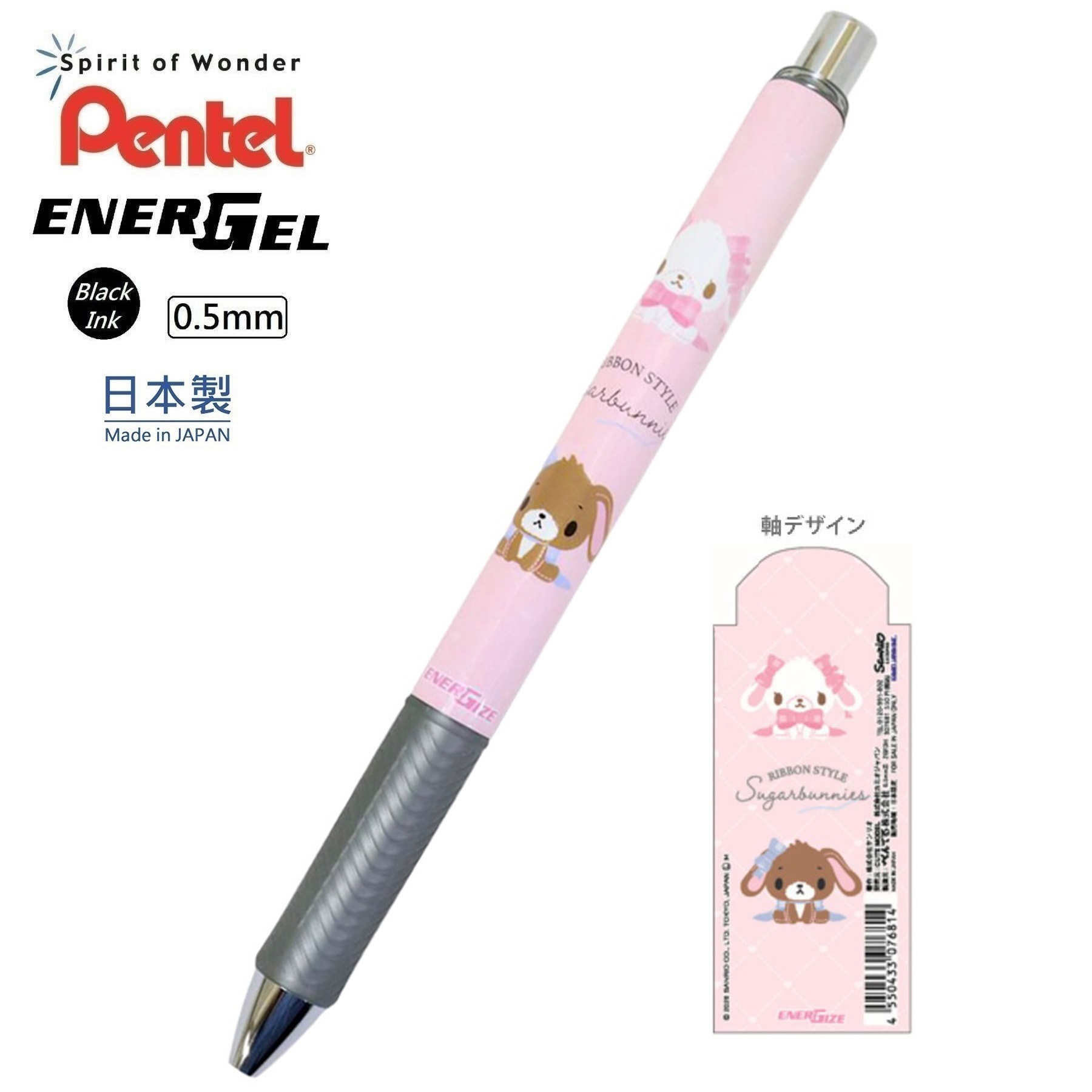 現貨｜Sanrio Sugarbunnies 日本製 Pentel EnerGize 0.5mm 鉛芯筆 (307681)