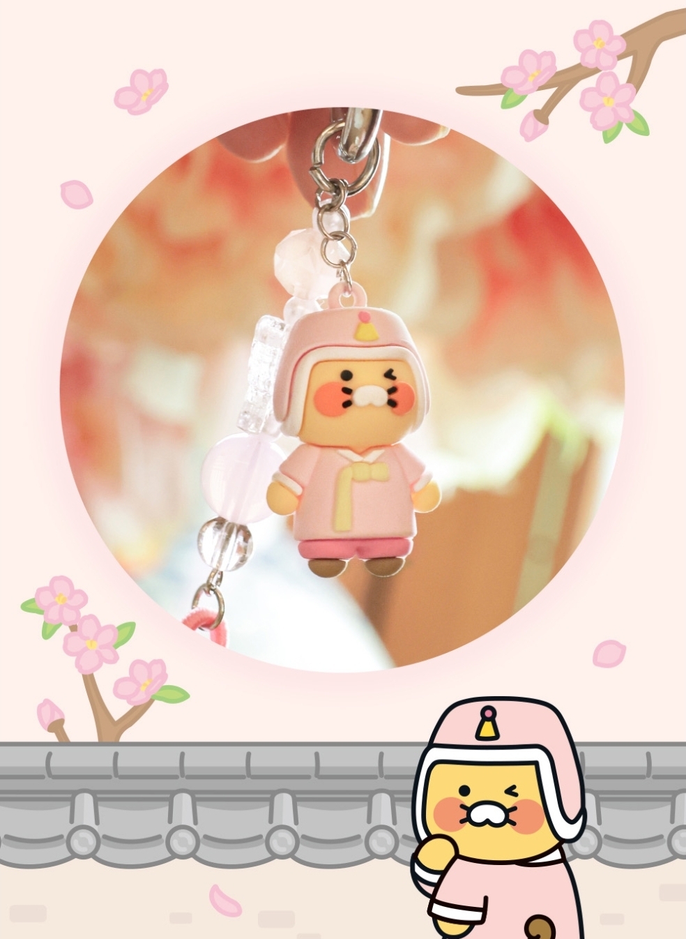 Kakao Friends 春植韓服Keyring
