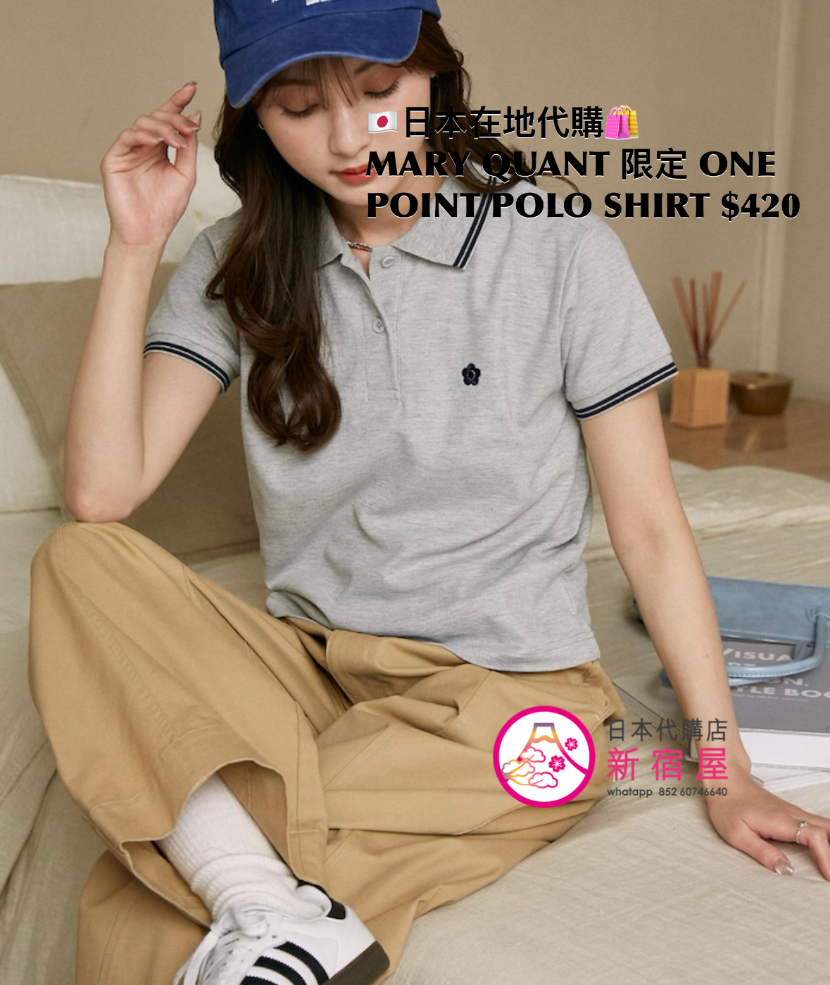 MARY QUANT 限定 ONE POINT STRIPE POLO SHIRT 