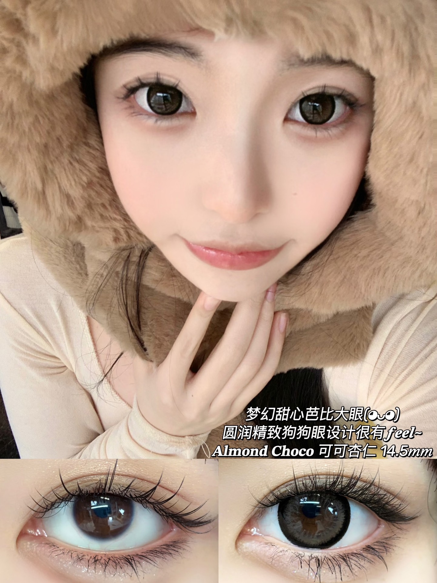 Doragina 日拋 可可杏仁