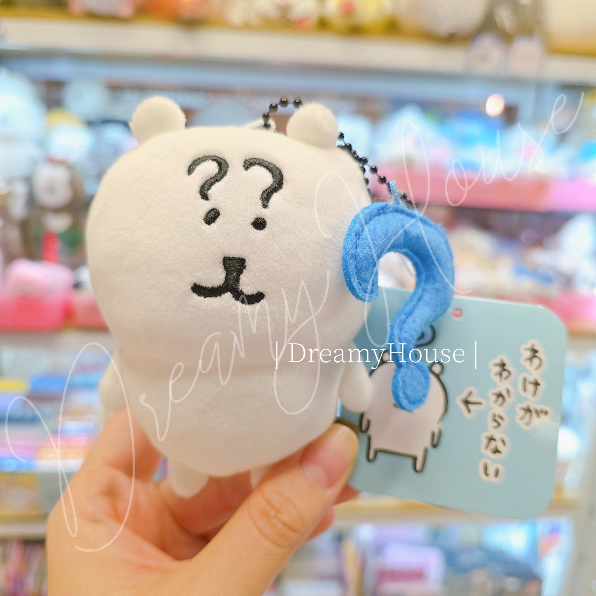 日本 nagano market joke bear 莫名奇妙白熊 公仔吊飾