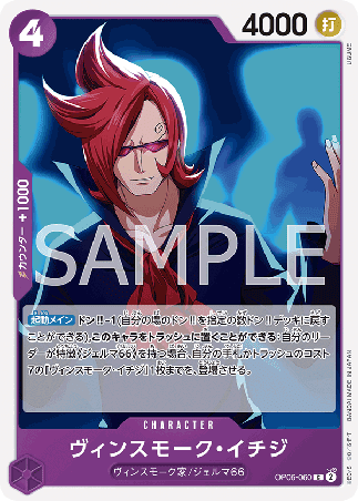 One Piece TCG Card Game - Op06-060 (C) Vinsmoke Ichiji