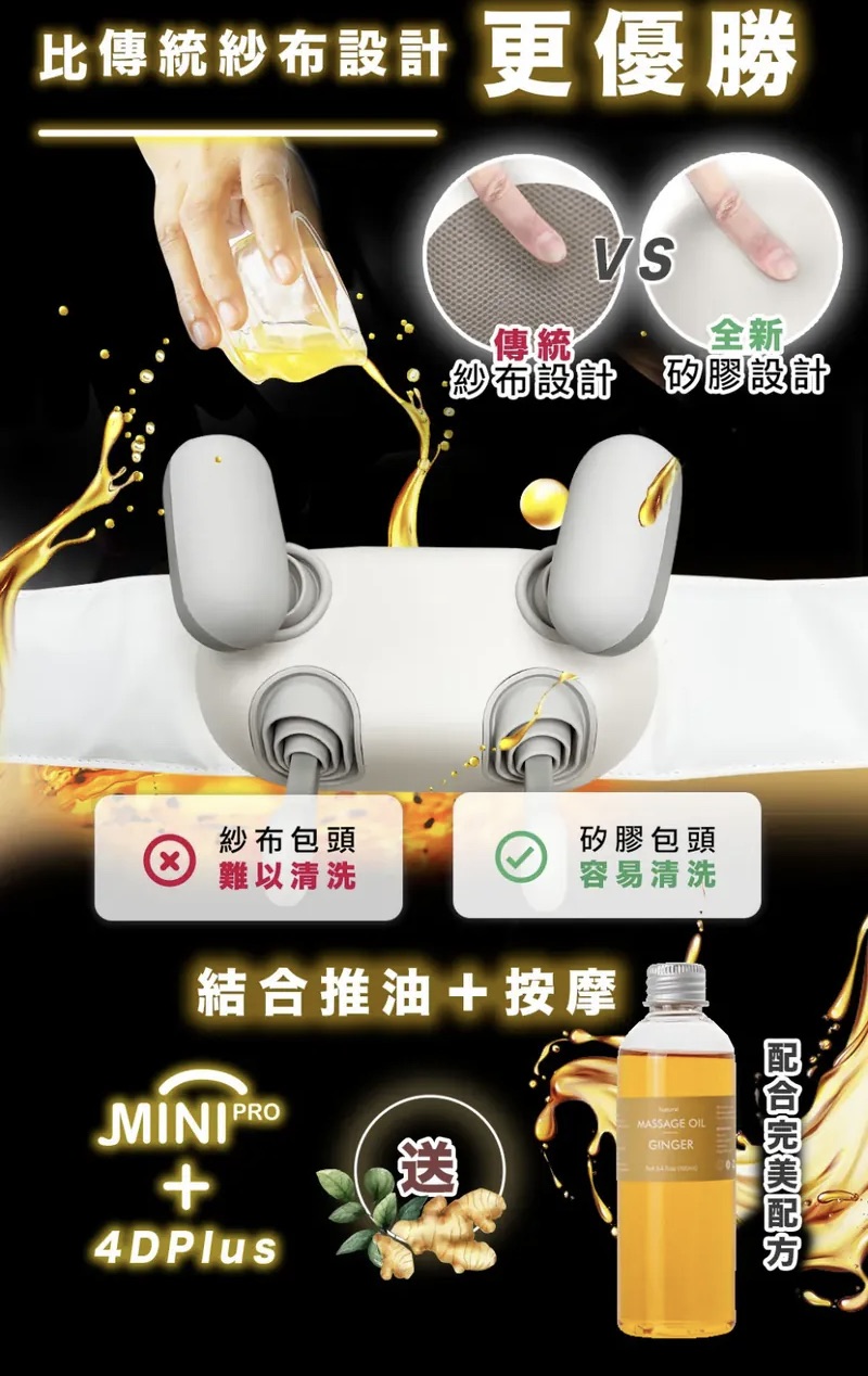 『4D+ 突破傳統 - 推油按摩』Minipro 無線迷你4D plus 指壓揉捏式溫感深層按摩器 (一年保養) 【8/9 截單，預計 :8月尾至9月中發貨】】