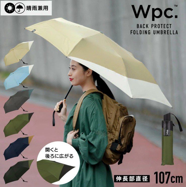 日本 Wpc. Unisex Back Protect 延伸摺疊雨傘