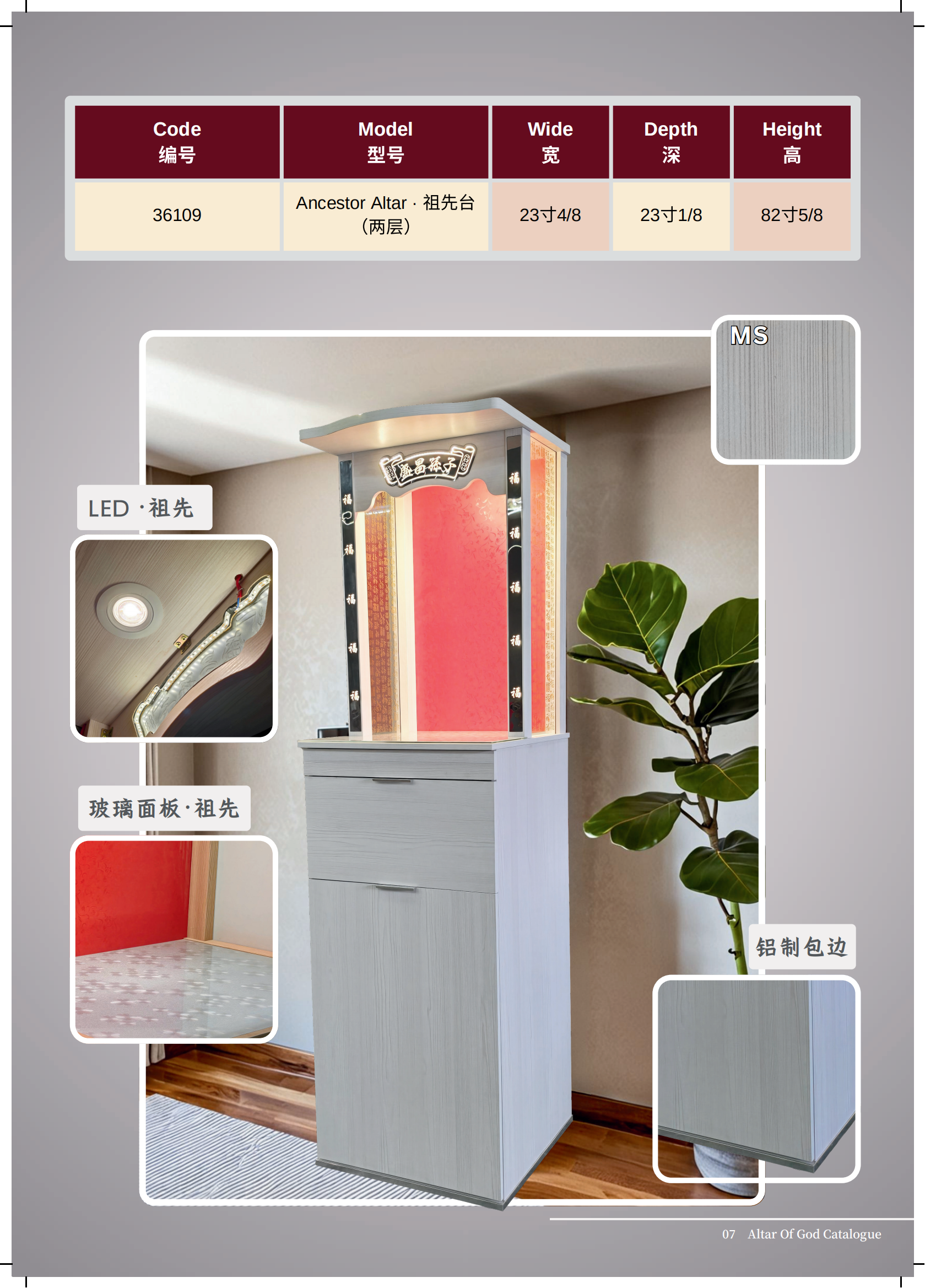 神台系列-(SG36)ITEM NO:36109