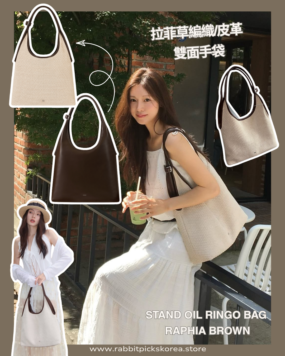 Stand oil Ringo Bag｜雙面手袋 (編織/皮革)