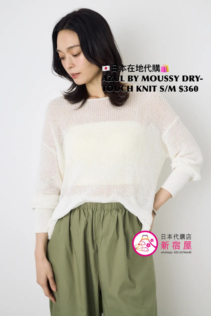 AZUL BY MOUSSY DRY-TOUCH KNIT