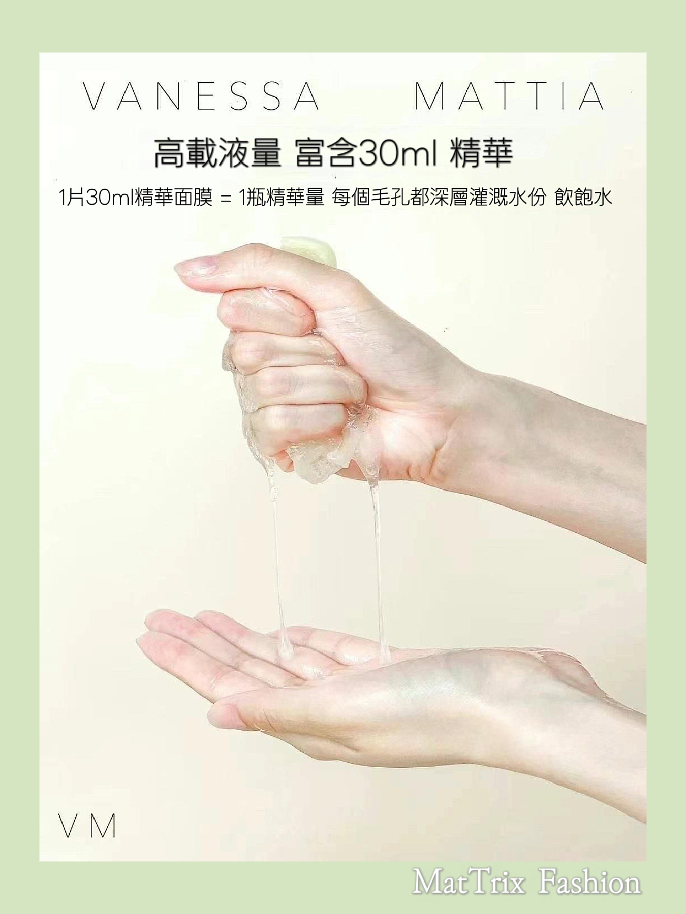 韓國🇰🇷森林面膜 韓國院線品牌 VANESSA MATTIA Forest Mask 30ml × 30 片/盒  原價$360