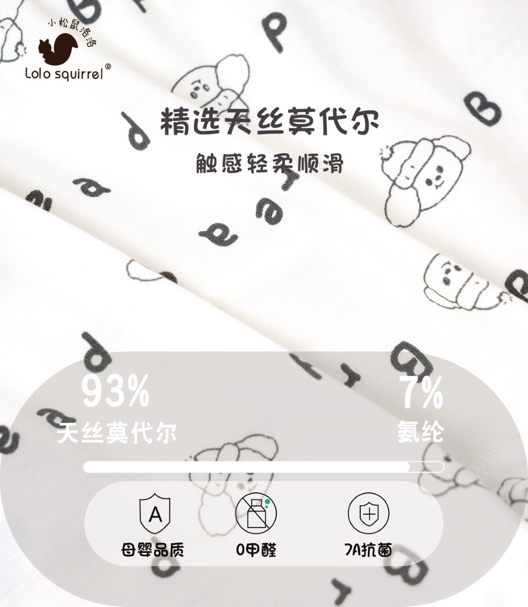 TENCEL/ Pupa Protein Fibre LN2K0307 (130cm)