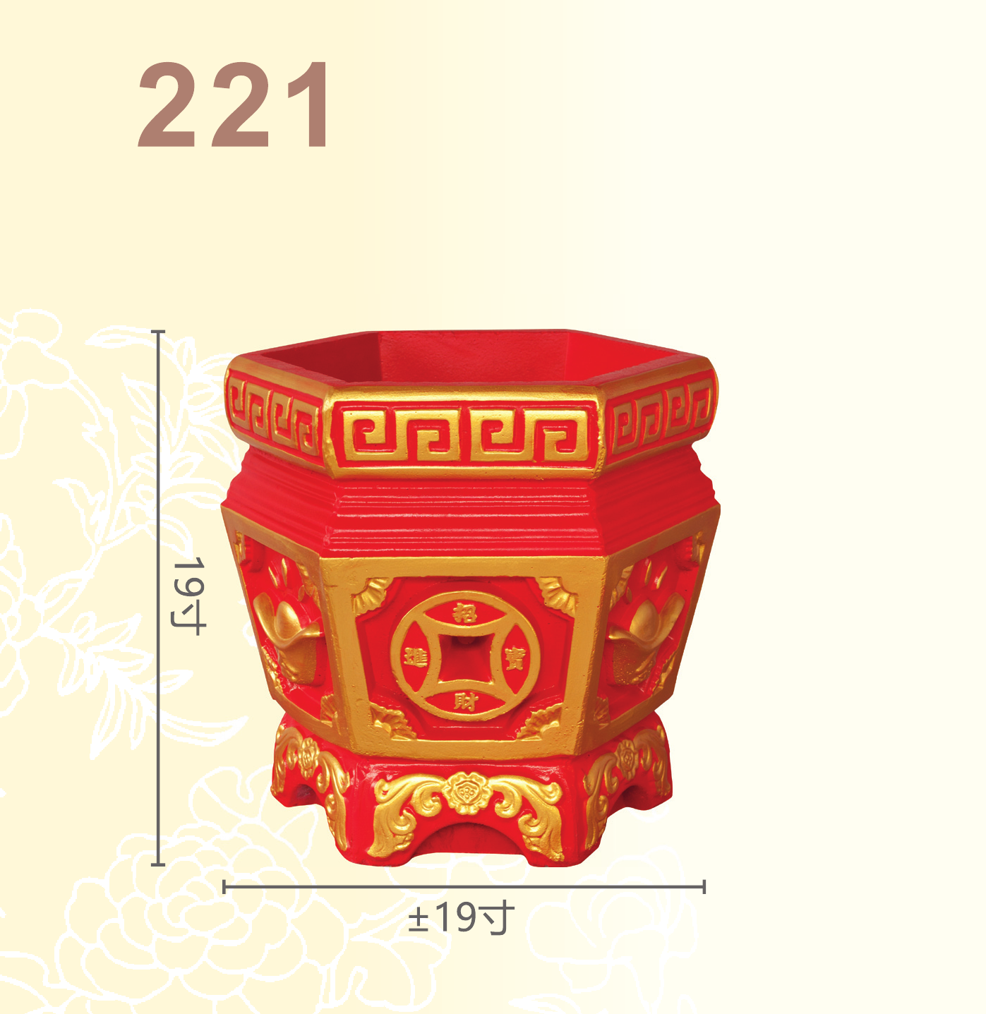 化宝炉系列-ITEM NO:221