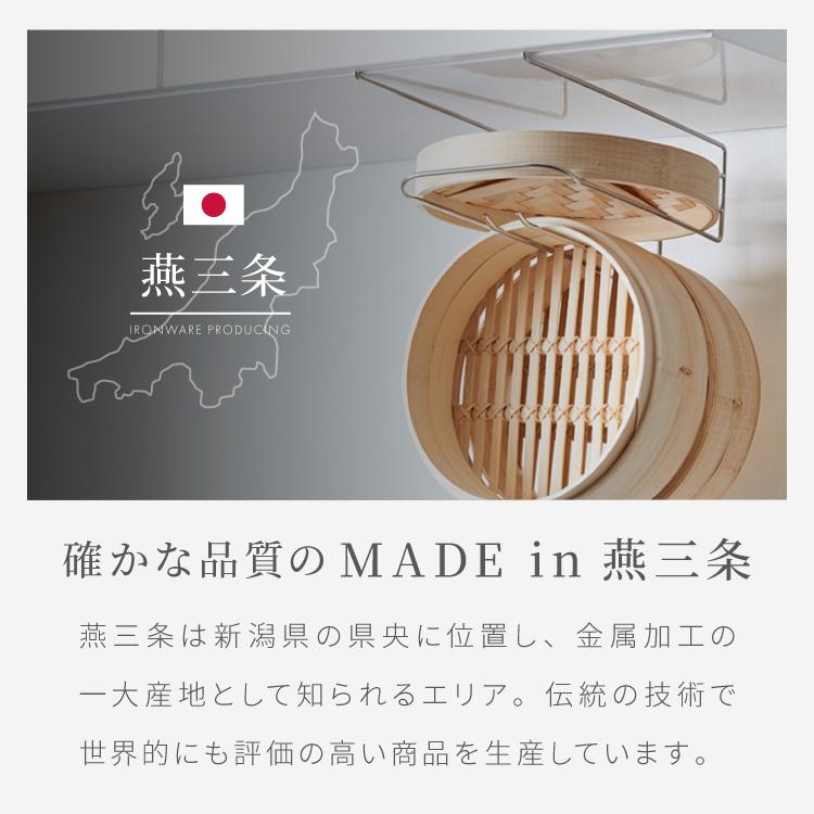 🔥🔥【日本製《吉川》燕三條不鏽鋼多用途蒸籠吊櫃下掛架】