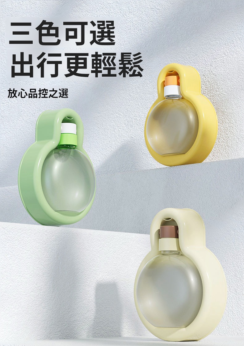 寵物隨行飲水杯 便攜外出水壺 蒙古包設計 貓狗通用（飲水壺）