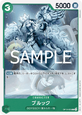One Piece TCG Card Game - Op10-035 (C) Brook