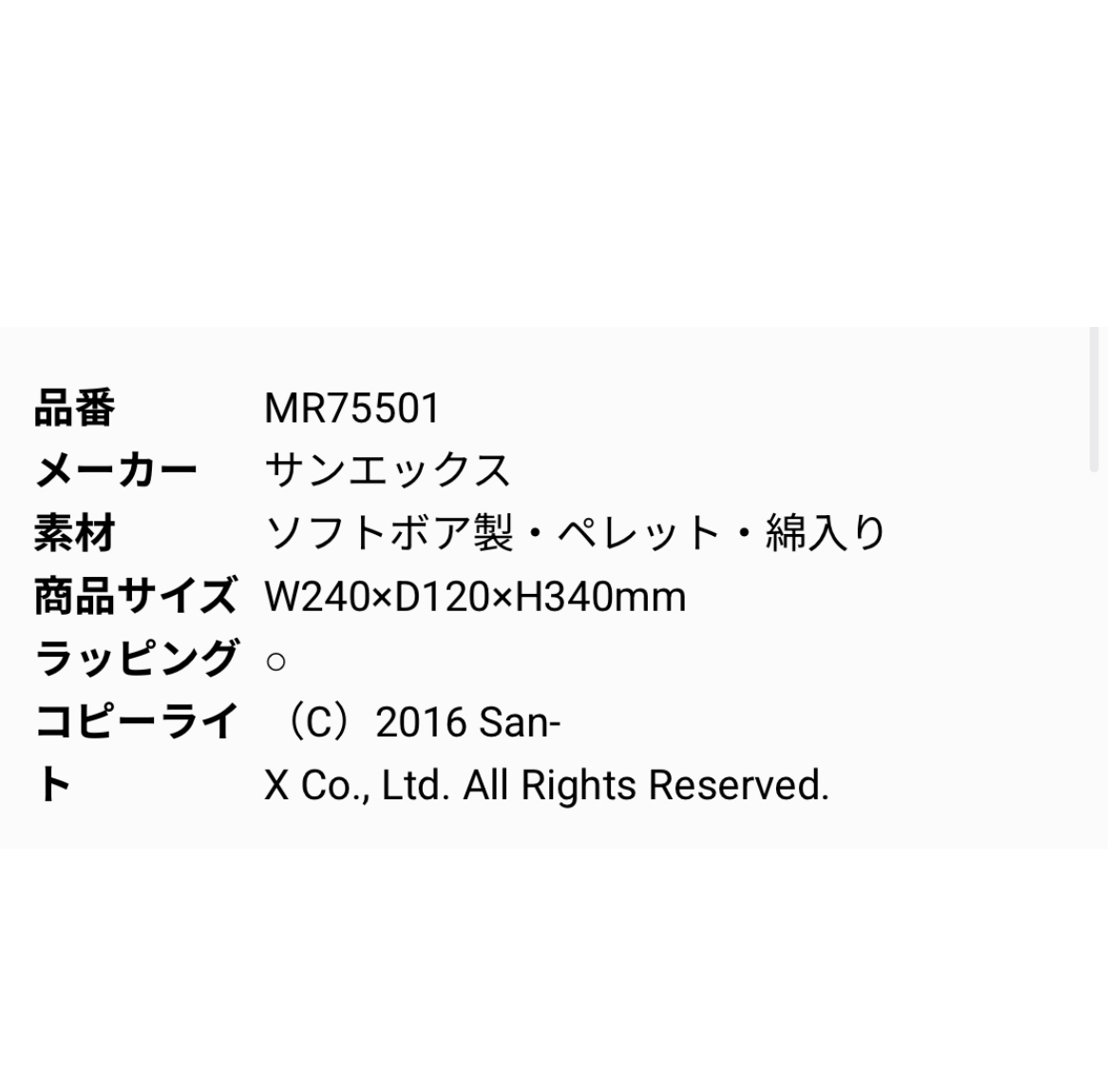 鬆弛熊 白熊 M公仔｜現貨