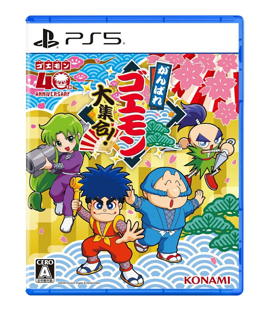 【預售 2/7】PS5 大盜五右衛門 大集會 Ganbare Goemon Daishuugo 日文  (日文封面) PO0435