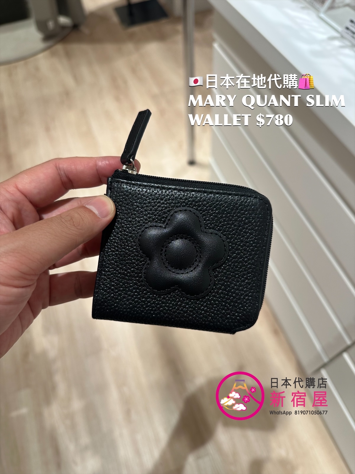 MARY QUANT SLIM WALLET