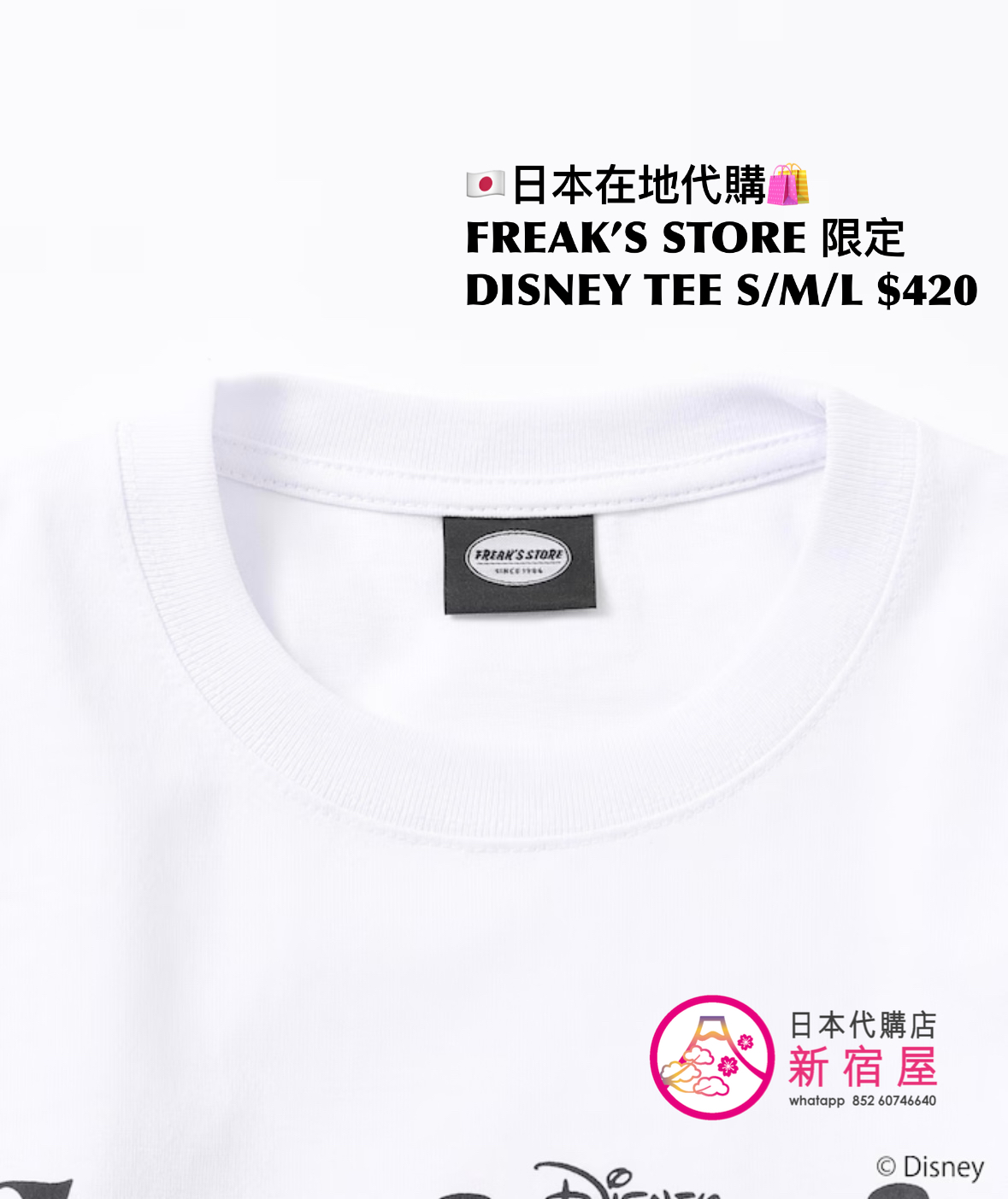 FREAK’S STORE x DISNEY 限定 FANTASIA T-SHIRT