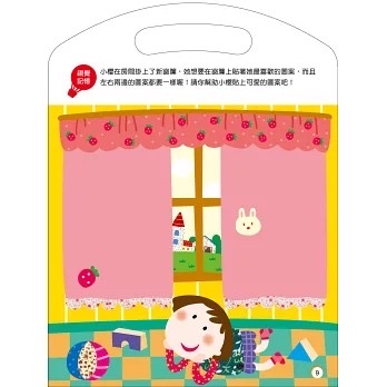 人類 神奇妙妙貼 CQ創意發展3~4歲