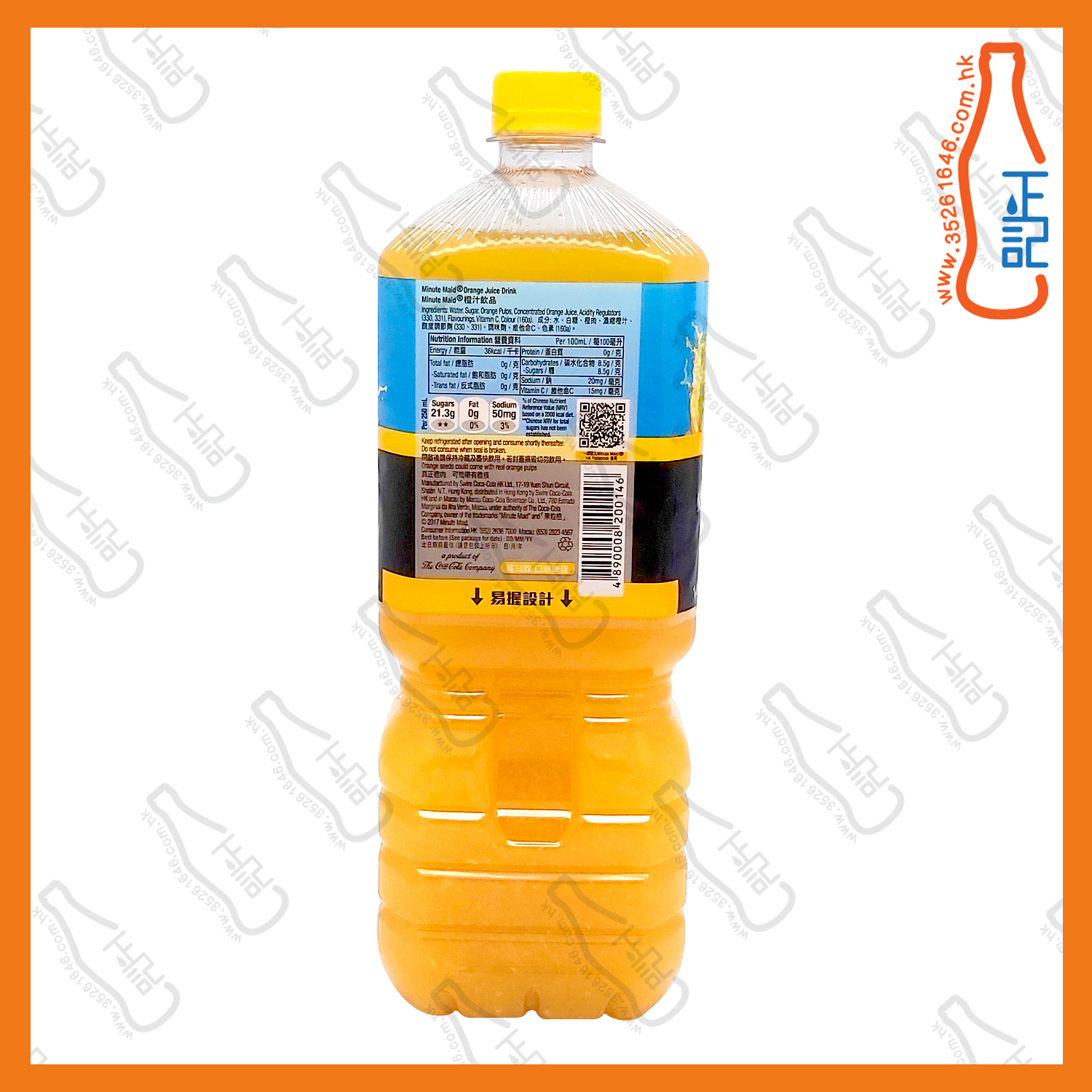 ==美粒果 (大樽裝)果粒橙 1.2L x 2支 /份