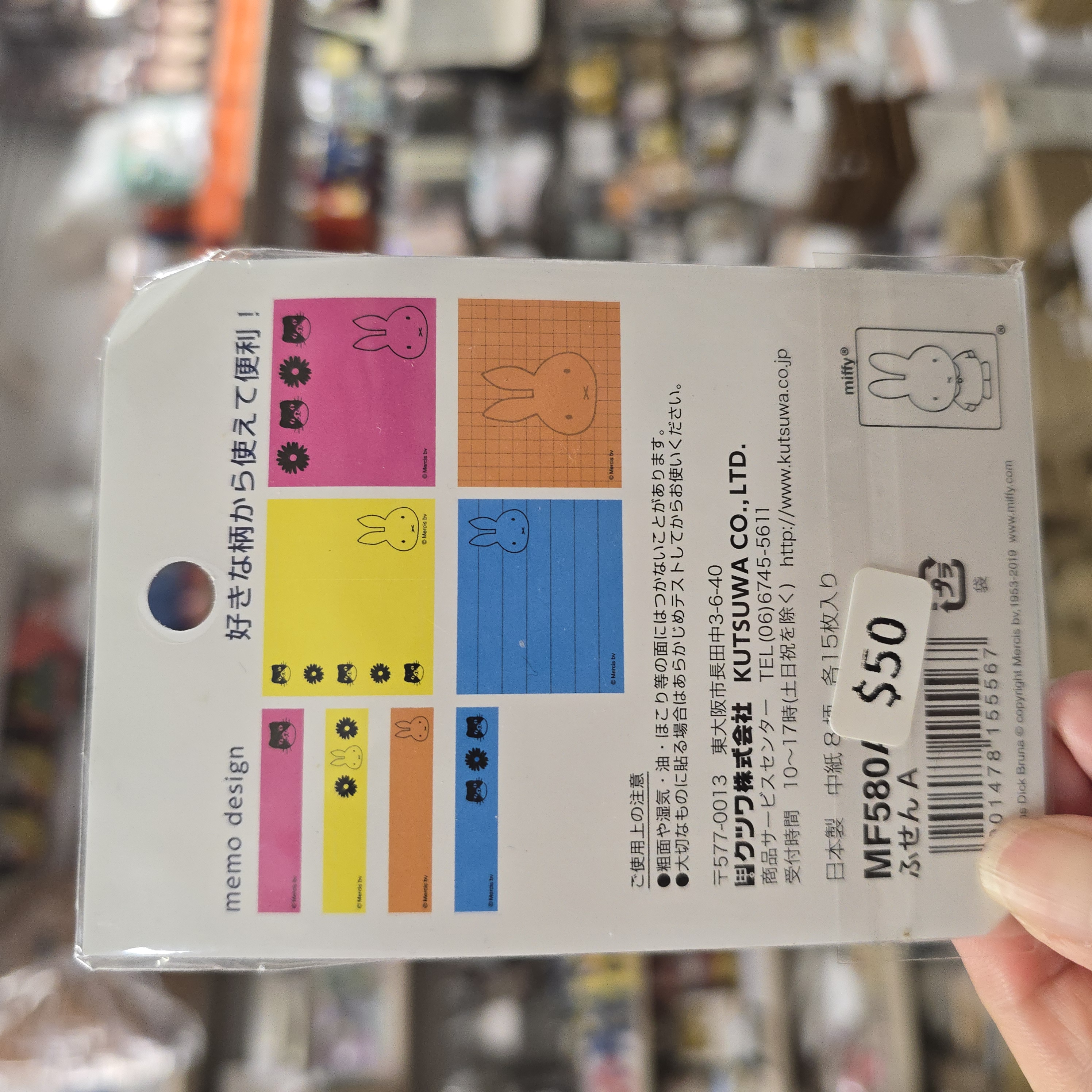 miffy & cat sticker memo MF580A