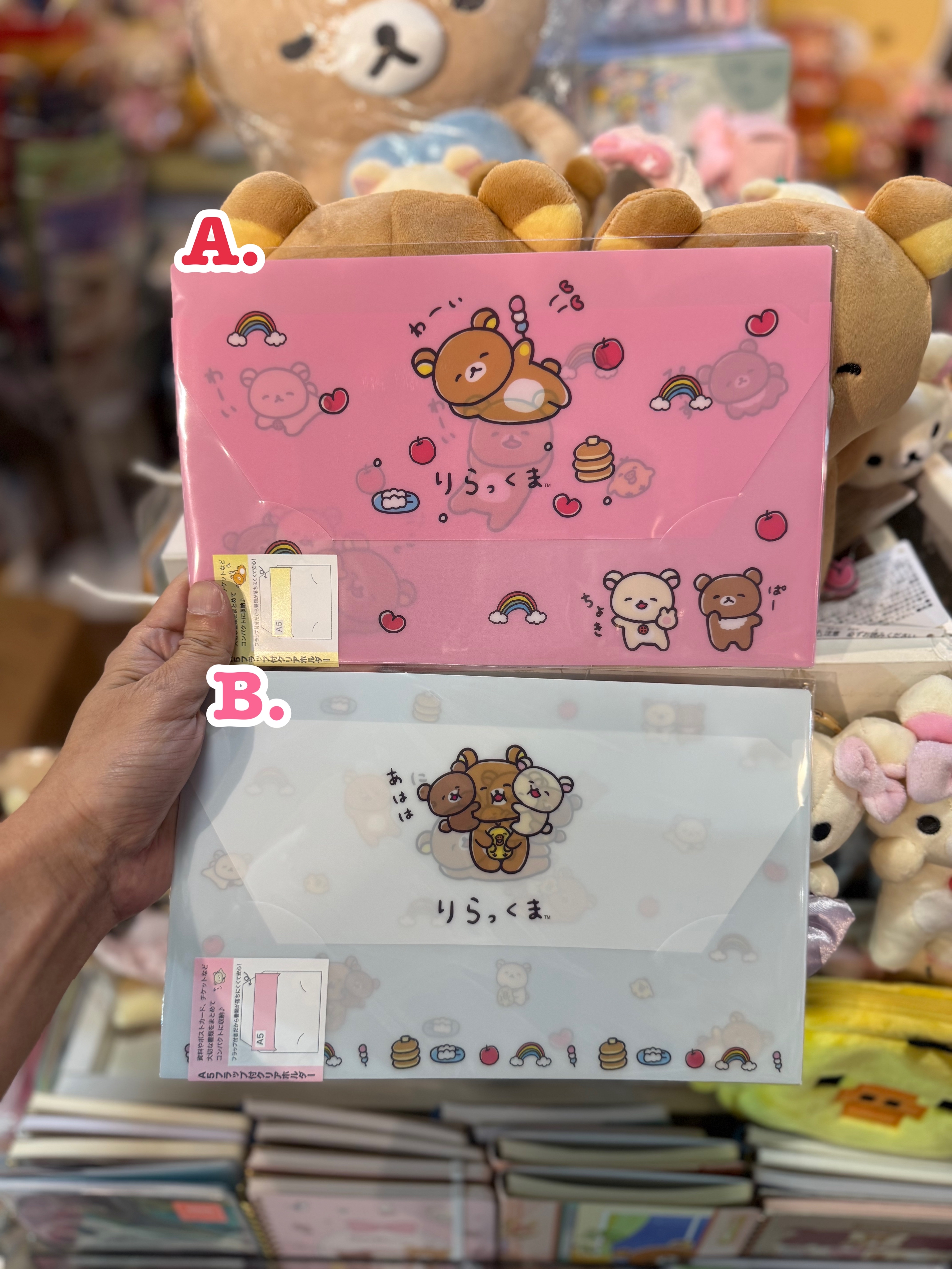 《現貨》全新 happy rilakkuma 系列A5 file 收納袋