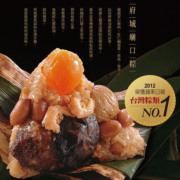 【台灣黑橋牌肉粽】預購