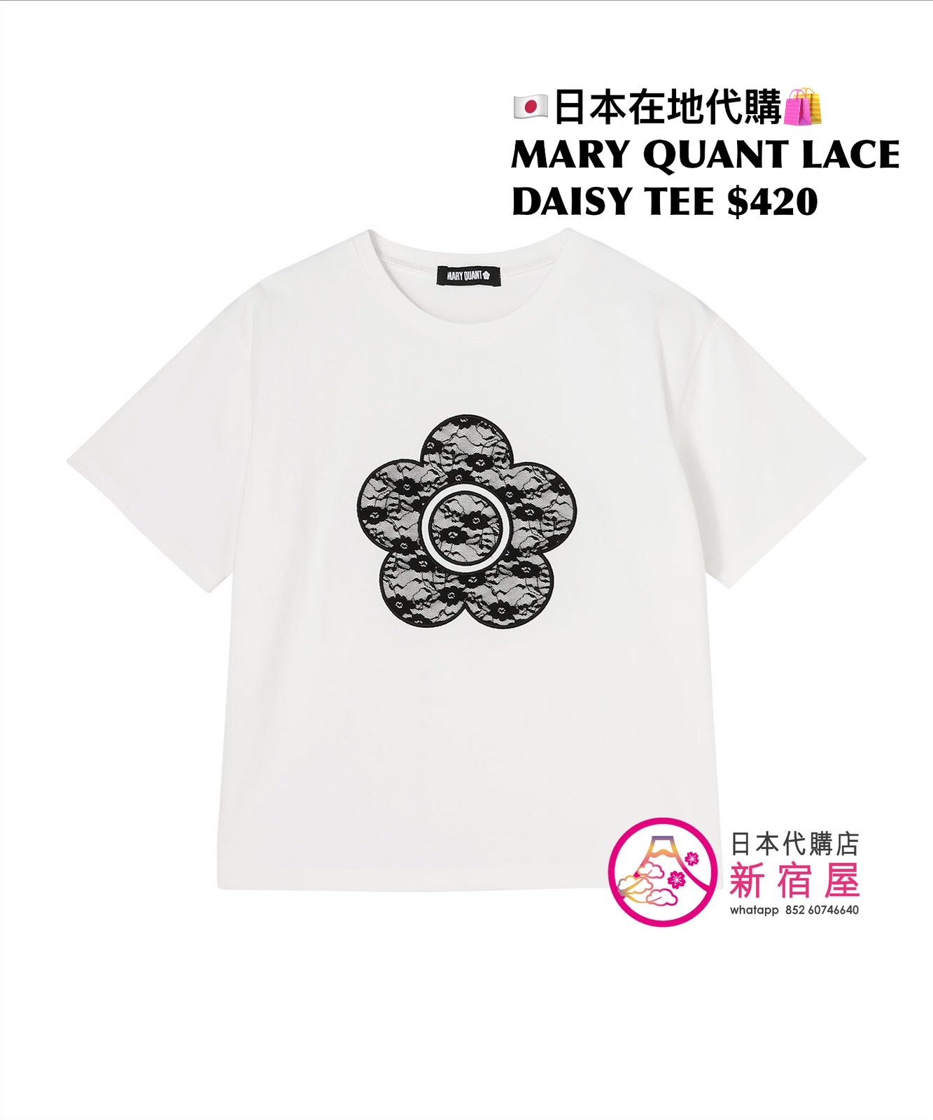 MARY QUANT LACE DAISY T-SHIRT